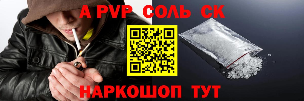 Альфа ПВП мука  Alpha-PVP мука  Сызрань  магазин продажи наркотиков  Вход с VPN  A PVP 