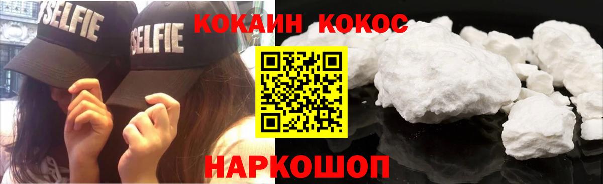 КОКАИН  Кокаин FishScale  Вход с VPN  Сызрань  КОКАИН Боливия 