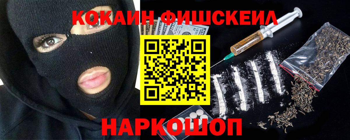 Cocaine Перу Сызрань