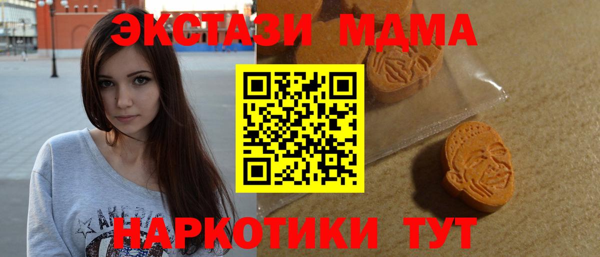 Сызрань  ЭКСТАЗИ круглые  Вход с VPN 