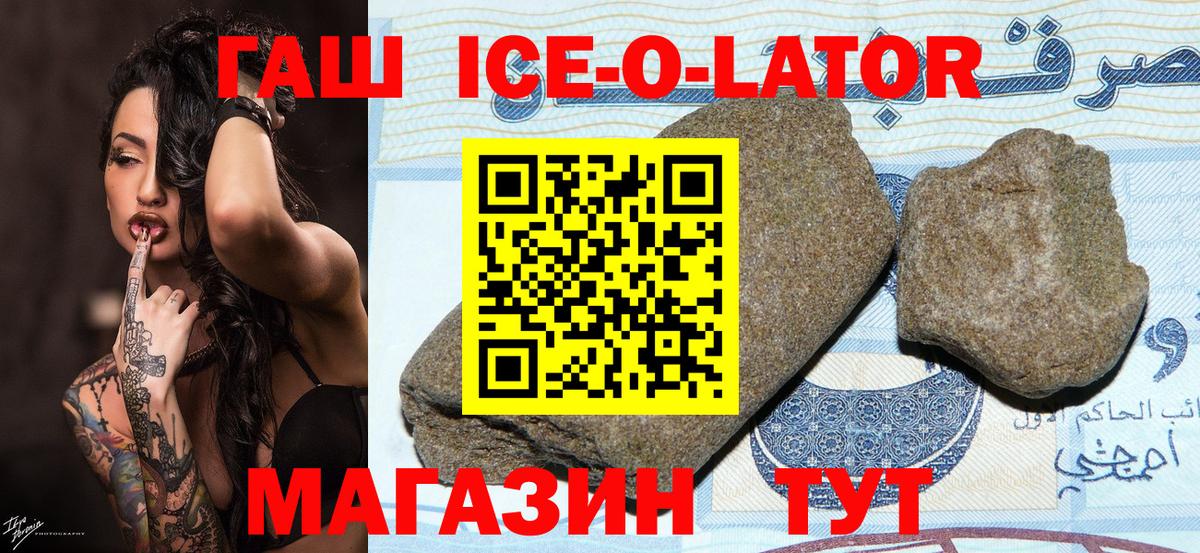 Гашиш гашик Сызрань