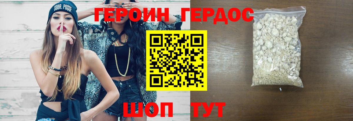 Сызрань  ГЕРОИН герыч  Вход с VPN 