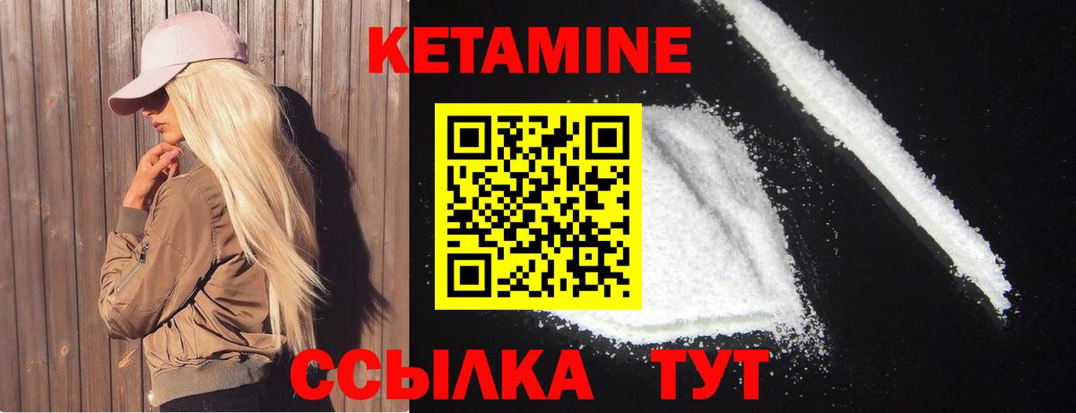 КЕТАМИН VHQ Сызрань