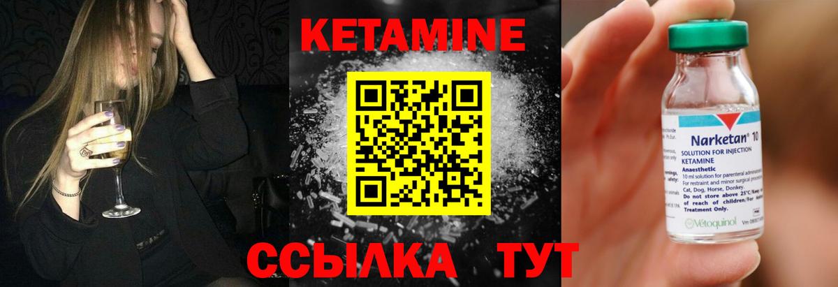Сызрань  Кетамин VHQ  Вход с VPN  КЕТАМИН ketamine 