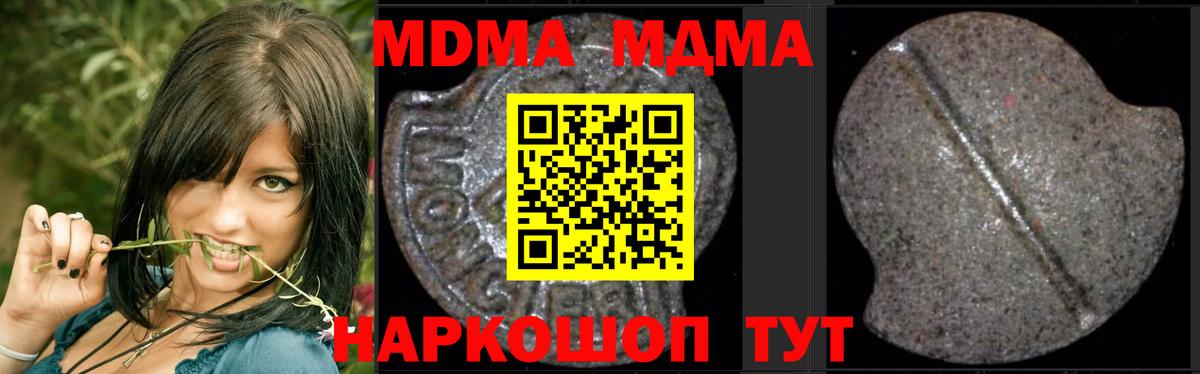 Сызрань  MDMA VHQ  Вход с VPN 