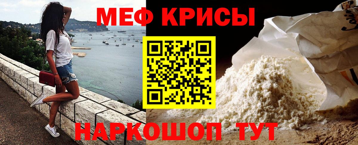 Меф  Меф 4 MMC  Сызрань  Вход с VPN  Меф VHQ 