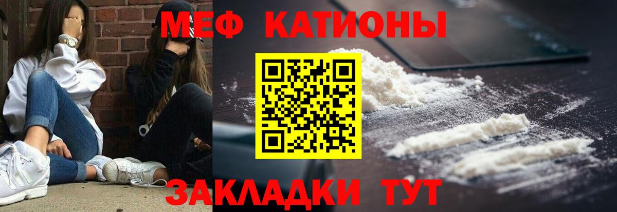 Меф мука Сызрань