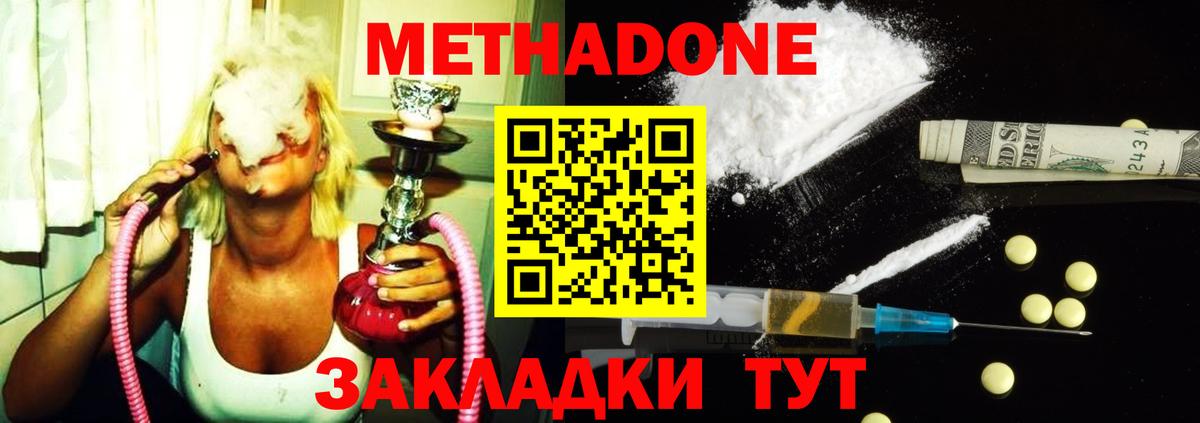 гидра зеркало  Метадон белоснежный  Вход с VPN  Сызрань 