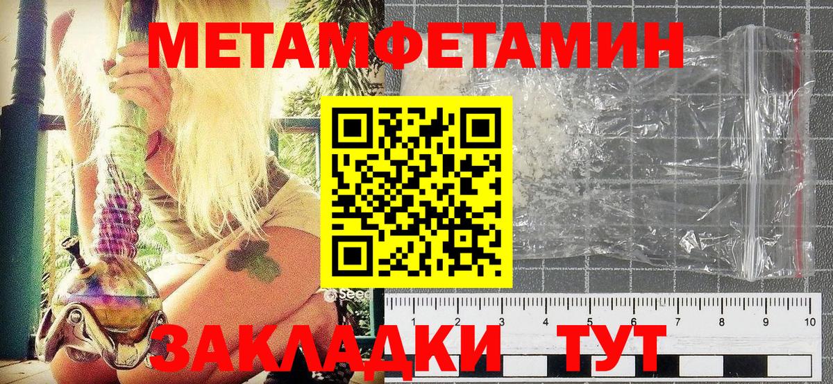 МЕТАМФЕТАМИН винт Сызрань