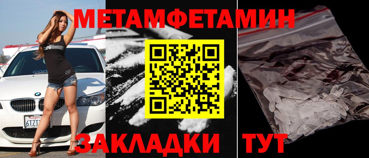 Первитин  Метамфетамин Декстрометамфетамин 99.9%  Вход с VPN  Сызрань 