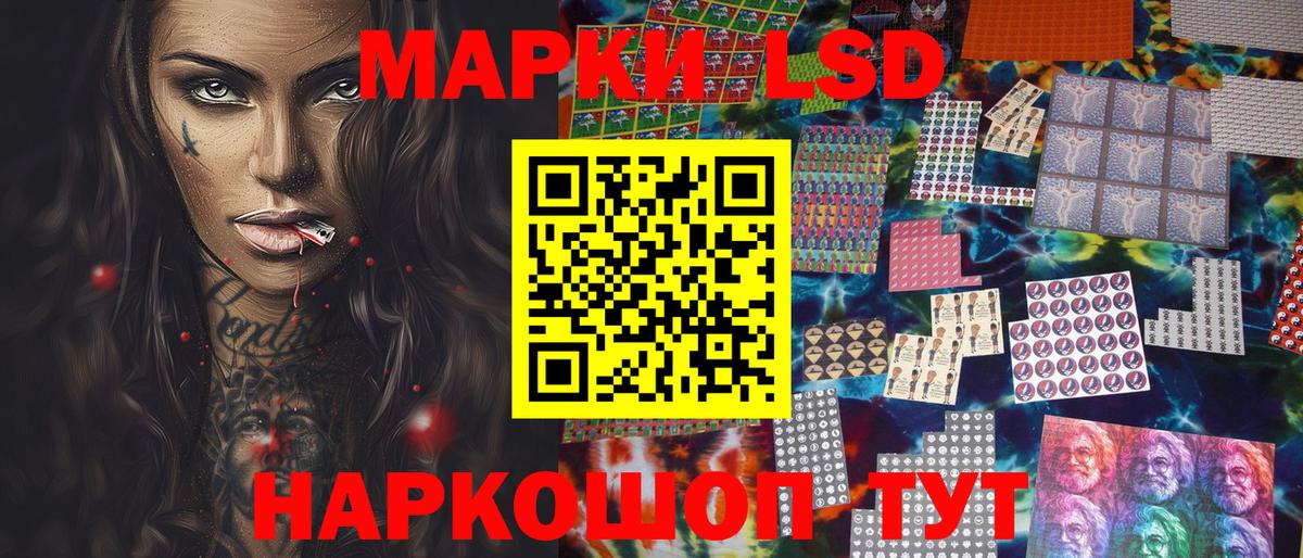 Сызрань  Наркотические марки 1500мкг  Вход с VPN  Наркотические марки 1500мкг 