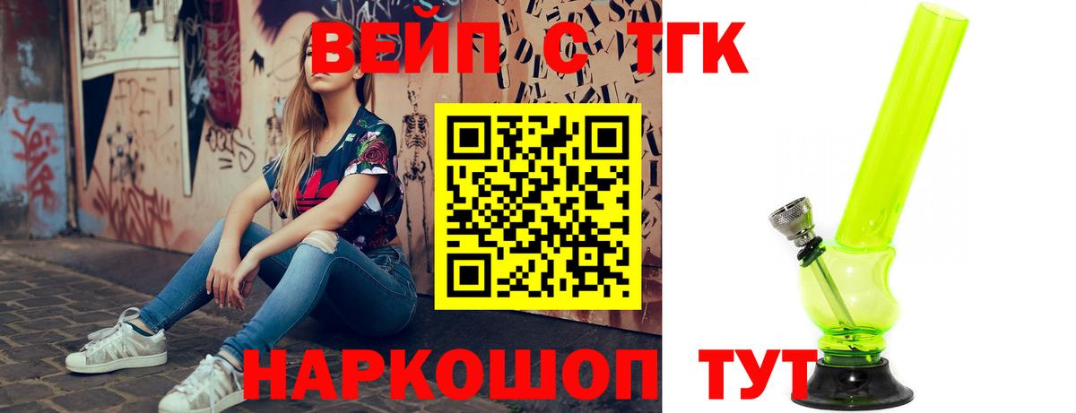 Дистиллят ТГК THC oil Сызрань