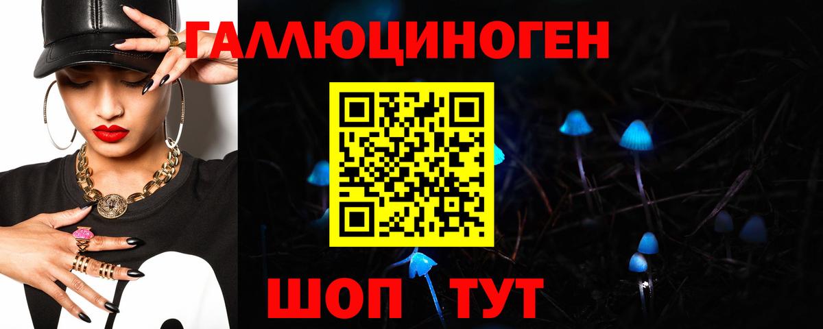 Псилоцибиновые грибы Magic Shrooms  Галлюциногенные грибы Magic Shrooms  Вход с VPN  Сызрань 